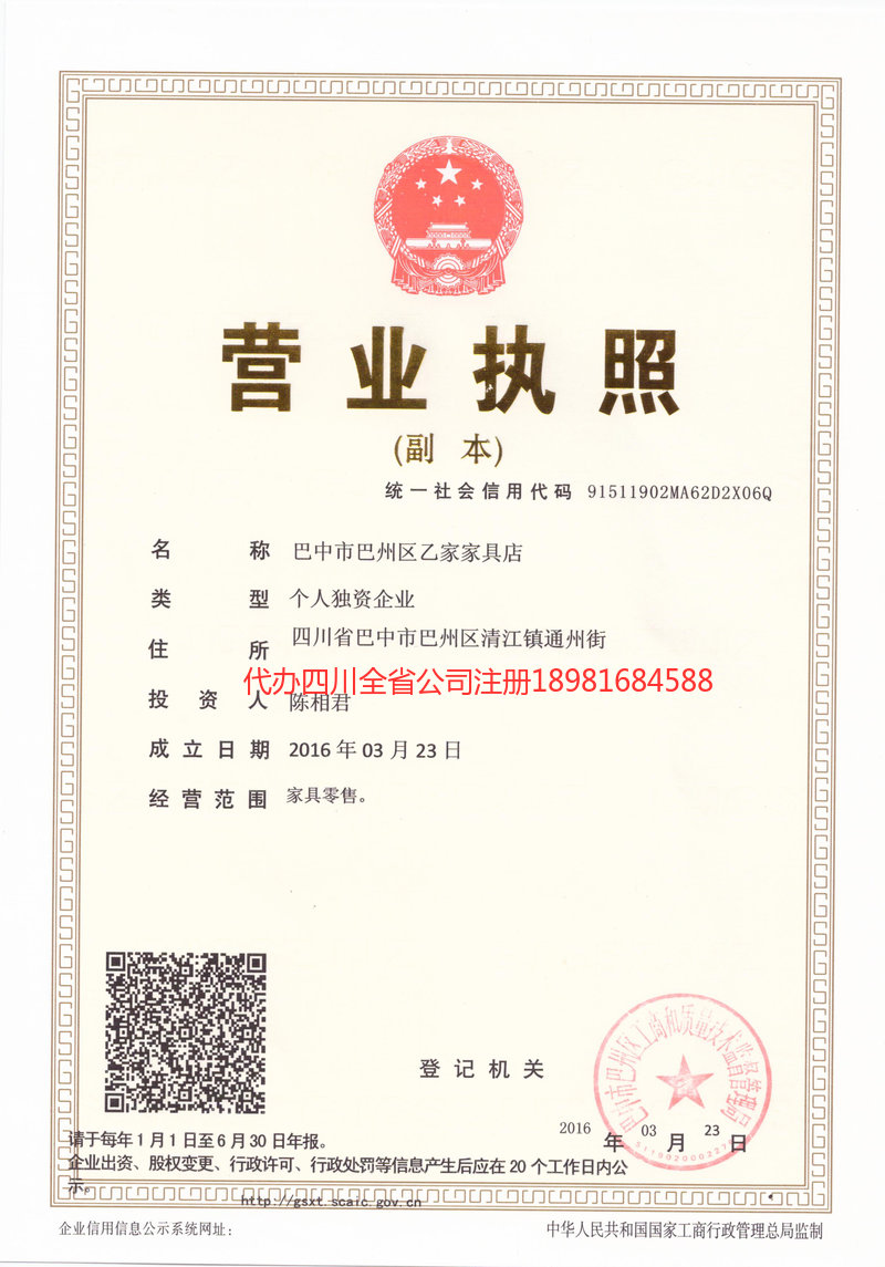 揭阳揭阳乙家家具店