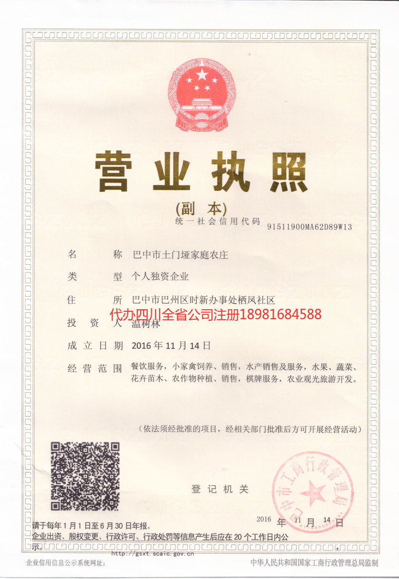 揭阳揭阳土门垭家庭农庄