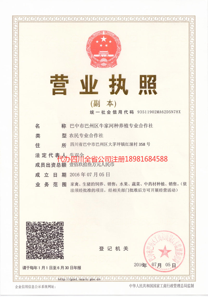 揭阳揭阳牛家河种养殖专业合作社