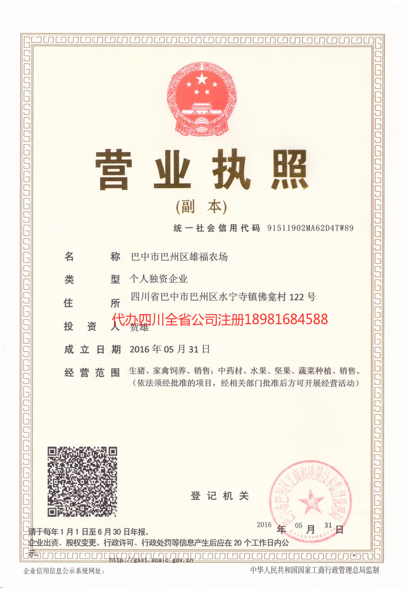 揭阳揭阳雄福农场