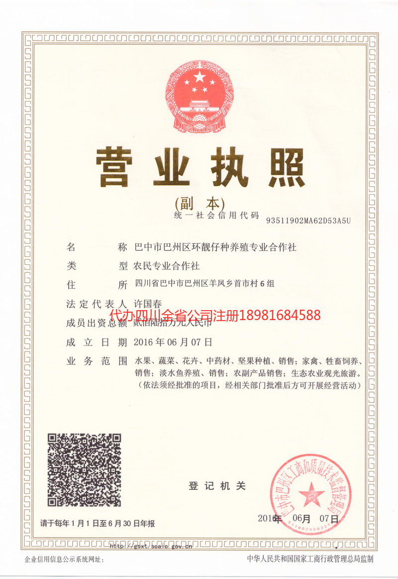 揭阳揭阳环靓仔种养殖专业合作社